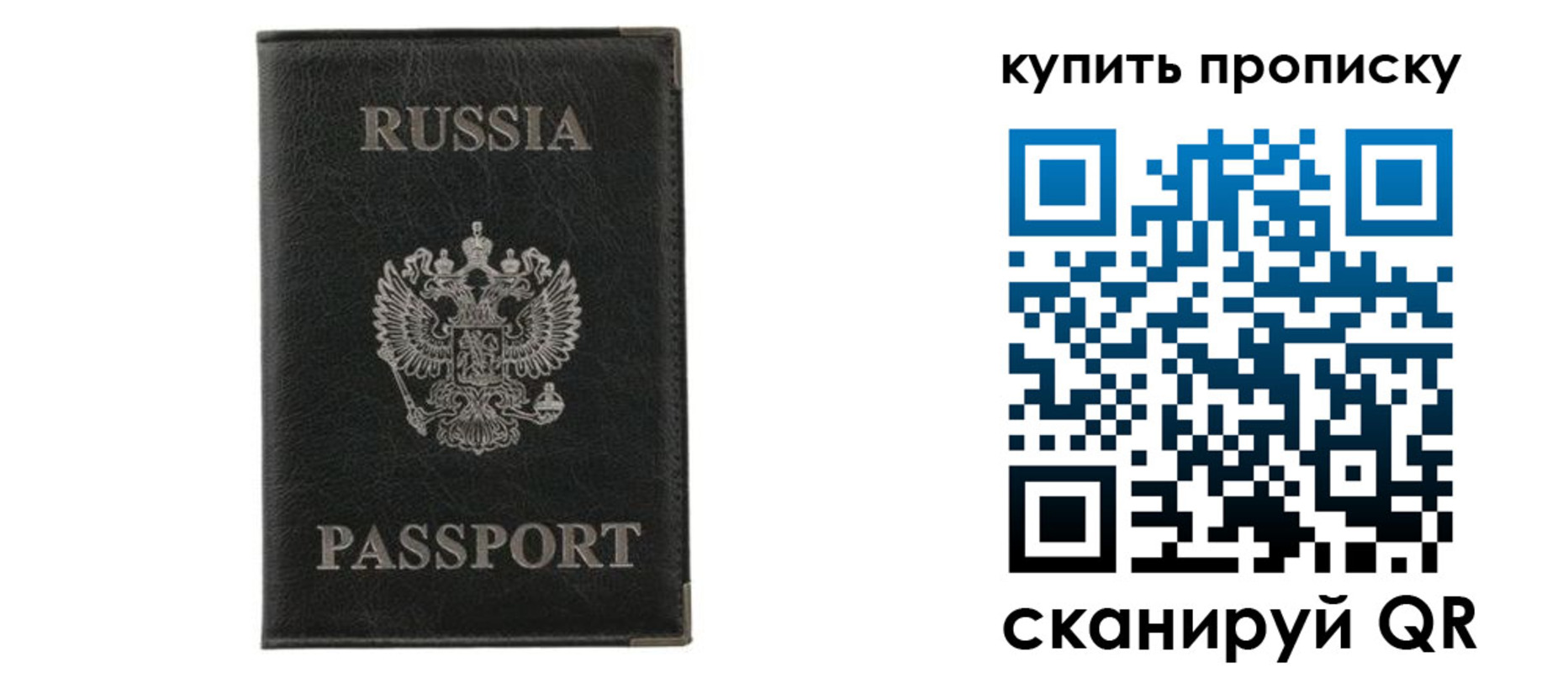 временная прописка в Крыму