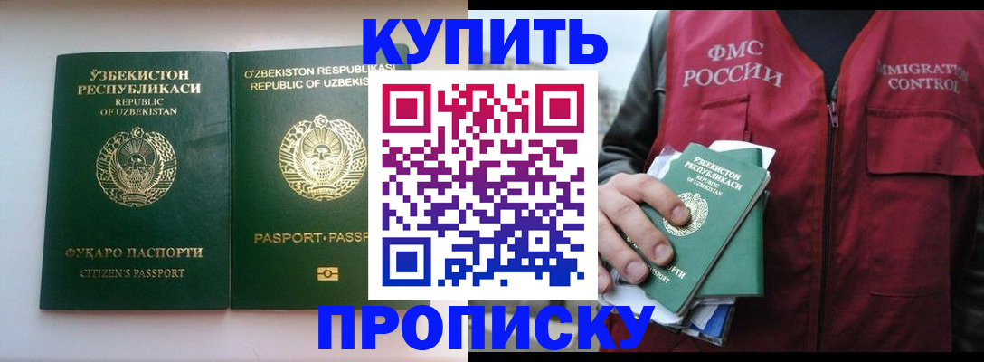 где прописаться в Крыму