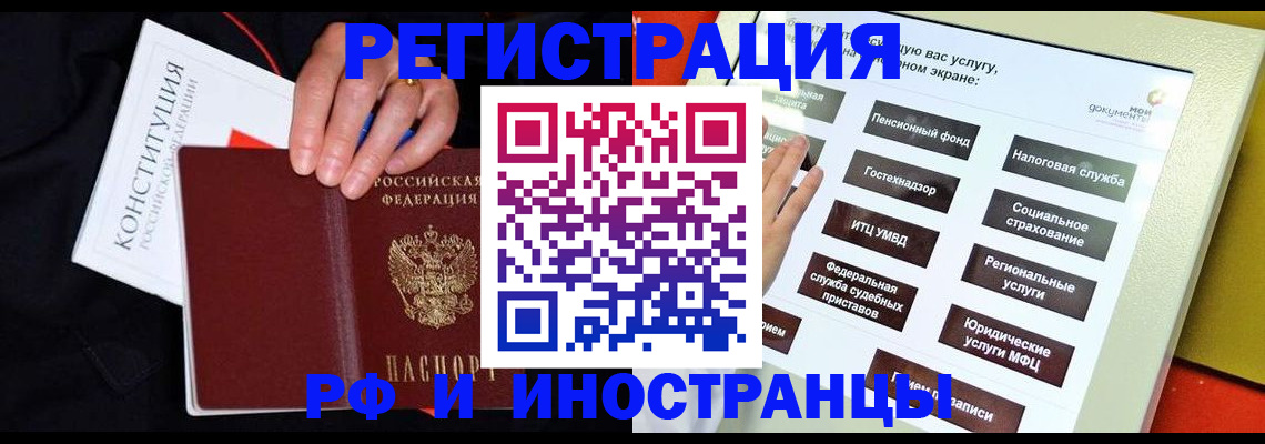 пропишу в квартире в Крыму